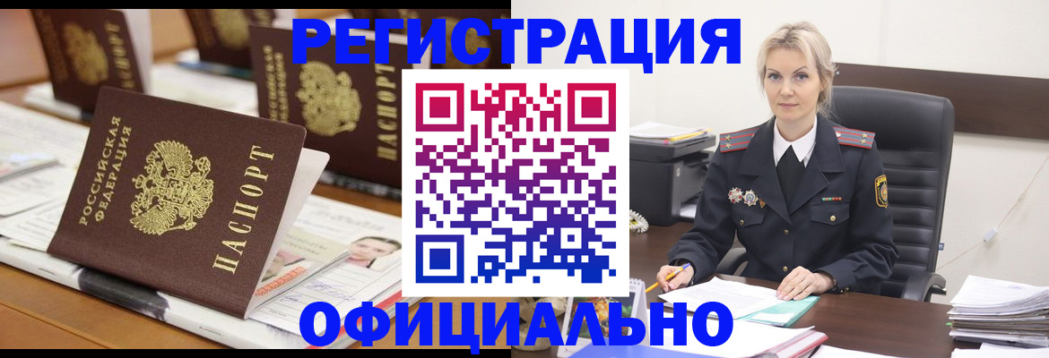 прописка штамп в Сегеже